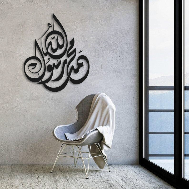 Islamic Metal Wall Decoration