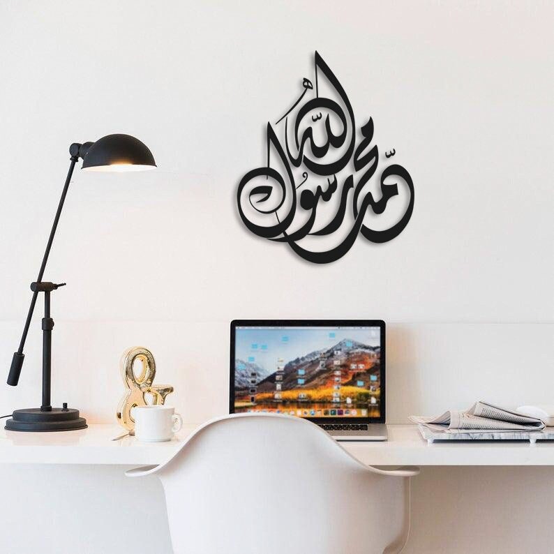 Islamic Metal Wall Decoration