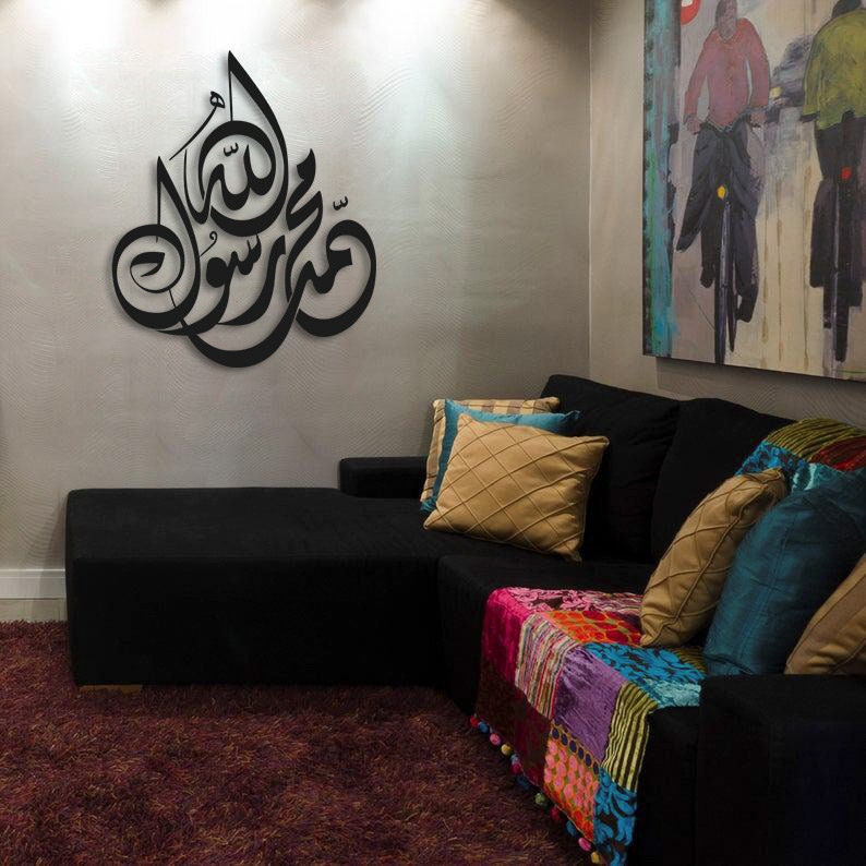 Islamic Metal Wall Decoration