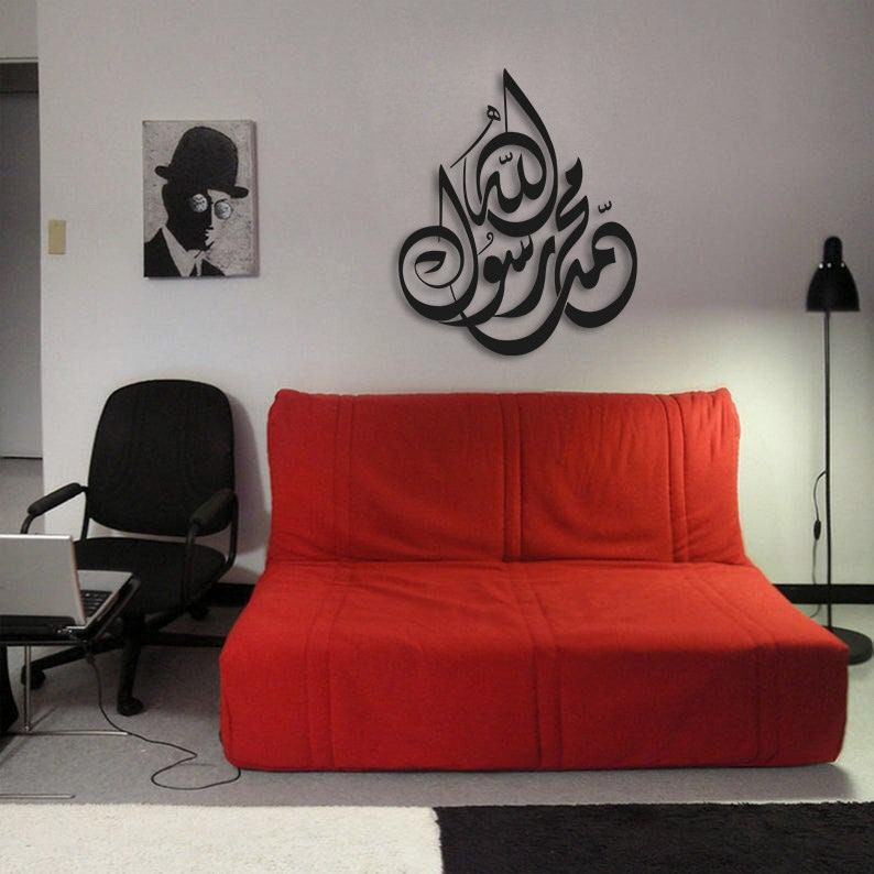 Islamic Metal Wall Decoration