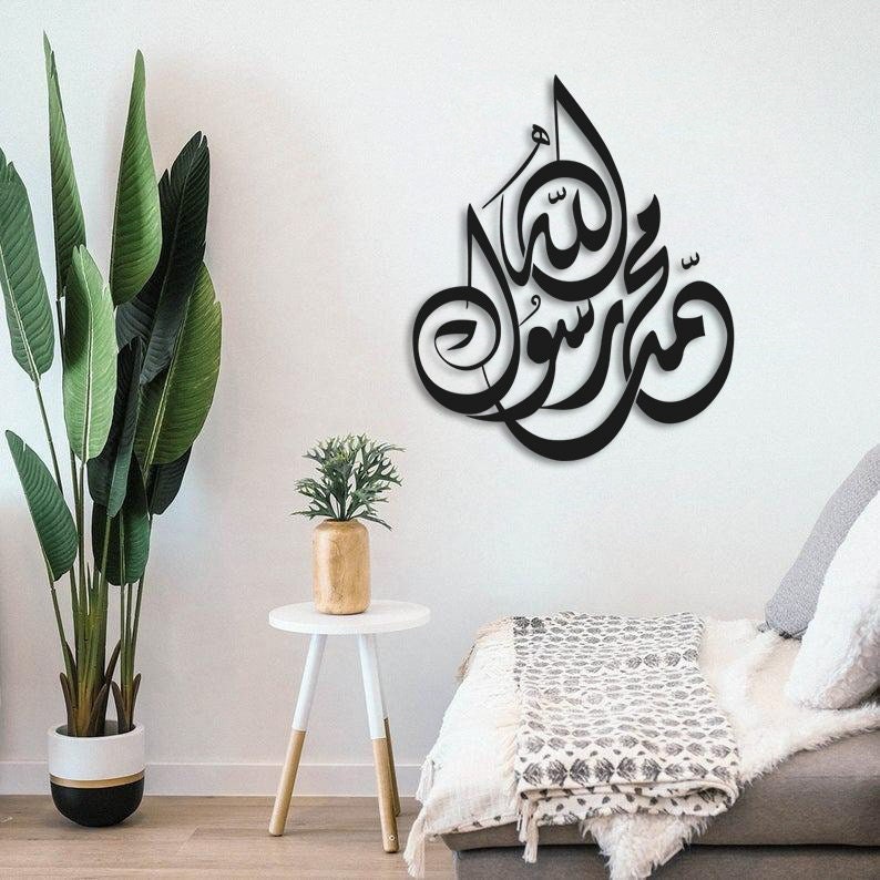 İslamic Metal Wall Art