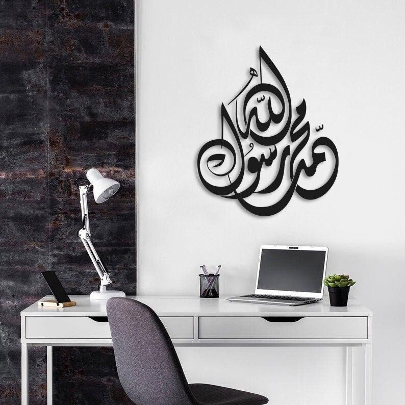 İslam Metal Duvar Dekoru